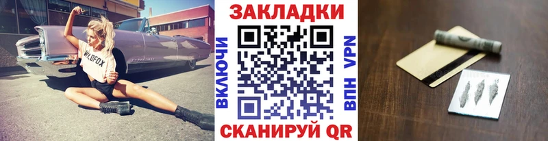 Купить наркоту Биробиджан Канабис Cocaine БУТИРАТ ГАШИШ