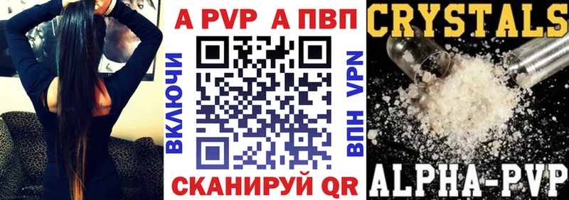A PVP кристаллы  цены   Биробиджан 