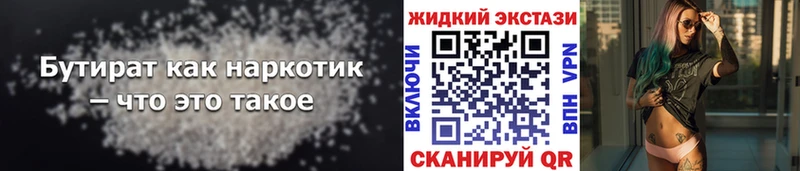 mega сайт  Биробиджан  Бутират жидкий экстази 