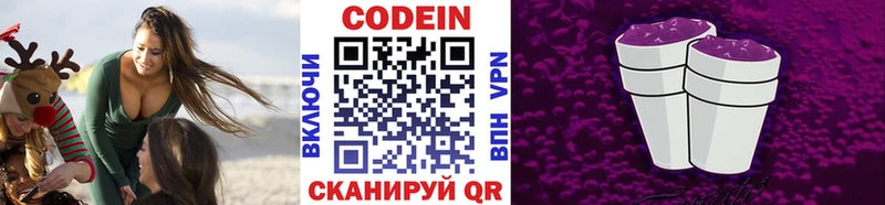 Codein Purple Drank магазин продажи мориарти клад Биробиджан