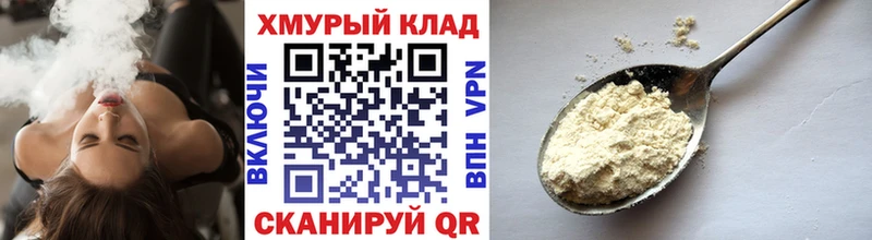 Героин хмурый  kraken как зайти  Биробиджан 