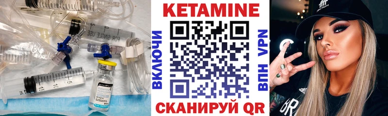 КЕТАМИН ketamine  это клад  hydra ТОР  Биробиджан  цена  