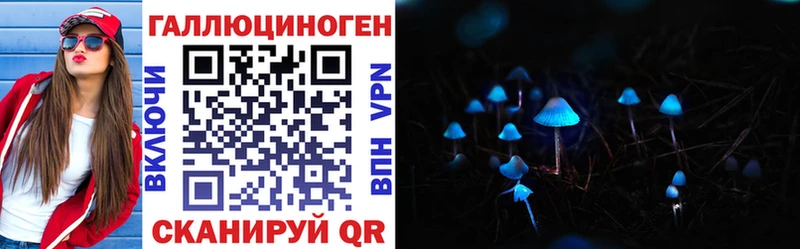 Галлюциногенные грибы прущие грибы  Биробиджан 